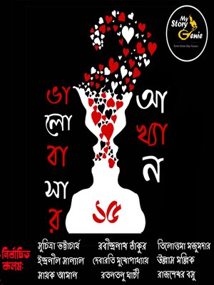 cover image of Bhalobasar 15 Akhyan